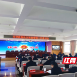 株洲市人民检察院召开检察队伍教育整顿工作推进会