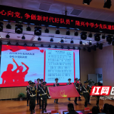 隆兴中学举办初一年级少先队大队建队仪式