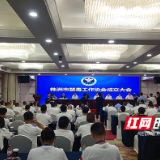 株洲召开市禁毒工作协会第一届会员大会暨成立大会