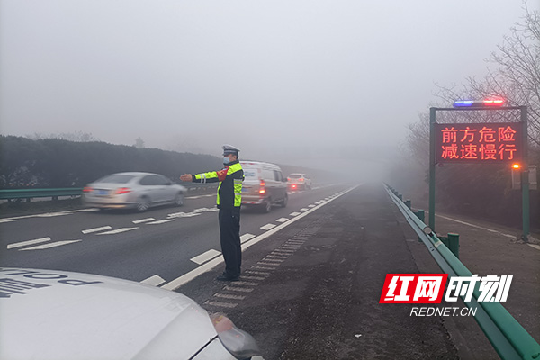 今年首场浓雾来袭 株洲高速交警通宵鏖战保平安