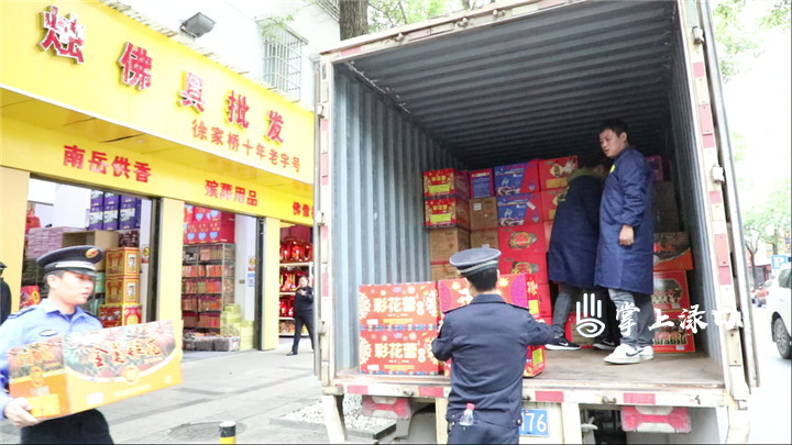 渌口区多部门联合开展烟花爆竹打非治违和清查治理行动