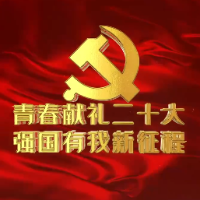 景炎初级中学多形式学习贯彻党的二十大精神