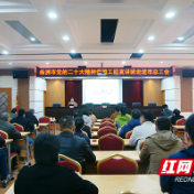 深学细悟 笃行实干 株洲市总工会学习贯彻党的二十大精神