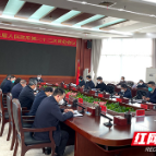 株洲市政府常务会议召开 审议《政府工作报告（讨论稿）》等工作