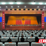 天元区第六届人民代表大会第二次会议闭幕