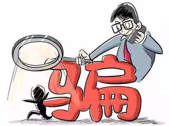 企业年报要发80元红包？别上当！
