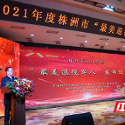 株洲“最美退役军人”发布 20名优秀退役军人受表彰