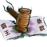 遇到这些问题请维权 株洲公布十大严重侵害消费者权益典型案例