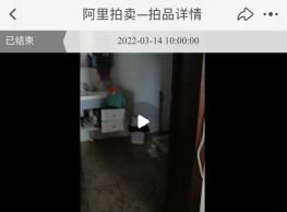 醴陵这处的房产被成功拍卖