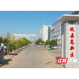 省高新区综合评价结果出炉 攸县高新区位列第35名
