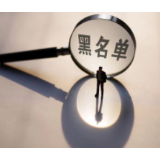 3家学科类培训机构上了“黑名单”