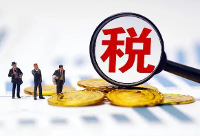 用好退税减税降费政策 让"源头活水"直达市场主体