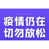 酒店宴会、会议、喜宴等延期举办