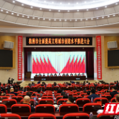 提高文明城市创建水平 株洲这样干