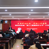 株洲举行护士节庆祝表彰大会 一批先进获表彰