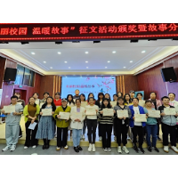 讲好贺小故事  弘扬高尚师德