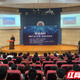湖南工业大学“英威腾杯”首届“电气科技节”举行