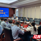 株洲市政协举办青年干部座谈会