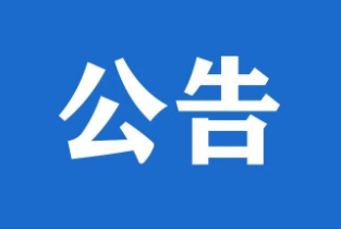 株洲市公安局警务辅助人员招聘公告