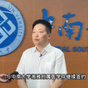 蔡安烈：再次签约 期盼5年后医院综合实力再上新台阶