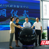 全省首创“首席”服务模式 渌口区新政务服务中心启用