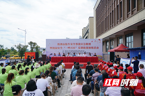 绷紧校园“安全弦” 株洲多部门开展校园应急演练
