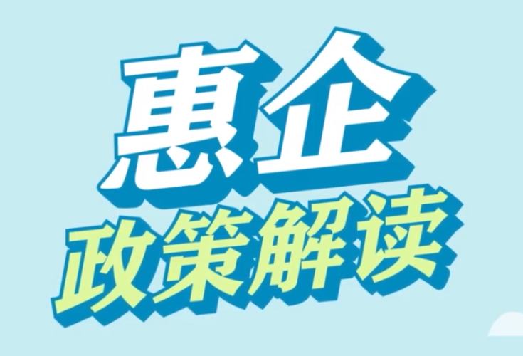 视频丨《株洲市亩均效益评价实施办法（试行）》政策解读