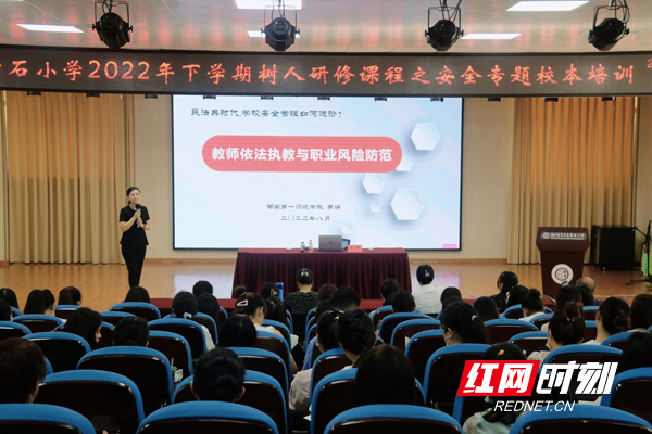 天元区凿石小学：专家培训蓄能量 砥砺前行正当时