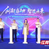  湖南国磁动力科技有限公司在株洲揭牌成立