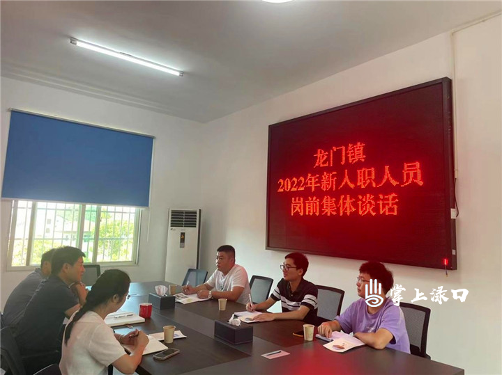 干部能力提升年丨渌口区龙门镇上好干部“入职第一课”