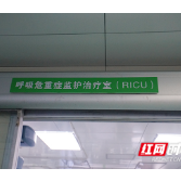 “医”线丨株洲市中心医院：②不止守住最后一道防线 更要带着患者在“风暴”中突围