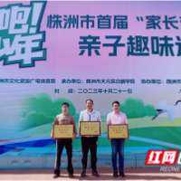 十九中在株洲市首届“家长节”亲子趣味运动会中获第二名