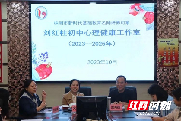 刘红柱心理健康名师工作室在株洲市十九中开展心理健康教育课堂教学研讨活动