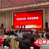 株洲娄底商会第一届第三次会员大会举行