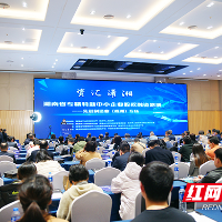 签约金额近10亿元 株洲这场路演“含金量”十足