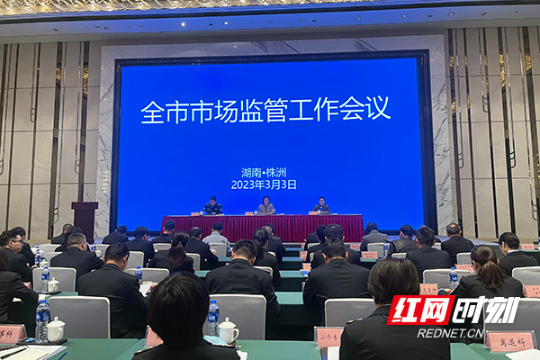 历史最好！2022年株洲市场监管4项工作获省政府真抓实干激励表彰