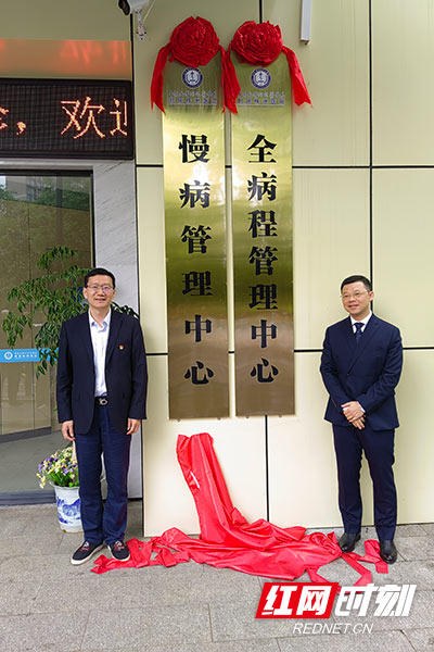 中车株洲电力机车研究所全程健康管理启动暨慢病管理中心揭牌