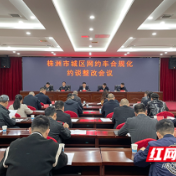 株洲加快推进网约车合规化 重点打击无证经营行为