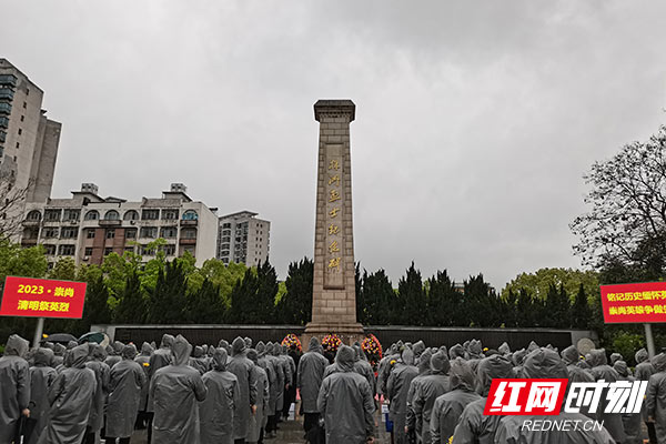 株洲举行“2023·崇尚·清明祭英烈”主题活动