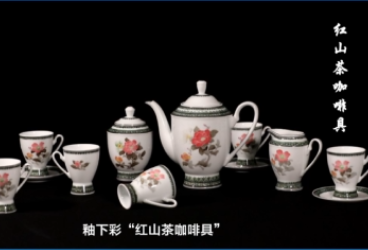 视频丨神奇“醴”物：红山茶咖啡具