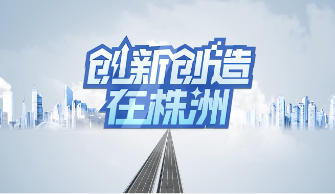 创新创造在株洲丨攸县抽水蓄能电站