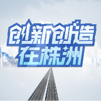 创新创造在株洲丨攸县抽水蓄能电站