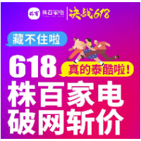 泰酷啦！怎么这么会省！抢抢抢