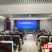 湖南省博物馆学会智慧博物馆专业委员会成立