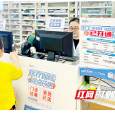 株洲61家定点零售药店纳入门诊统筹