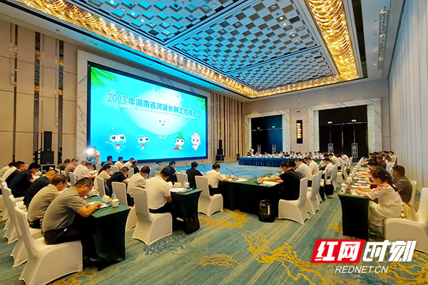 2023年湖南省河湖长制工作推进会在株洲举行