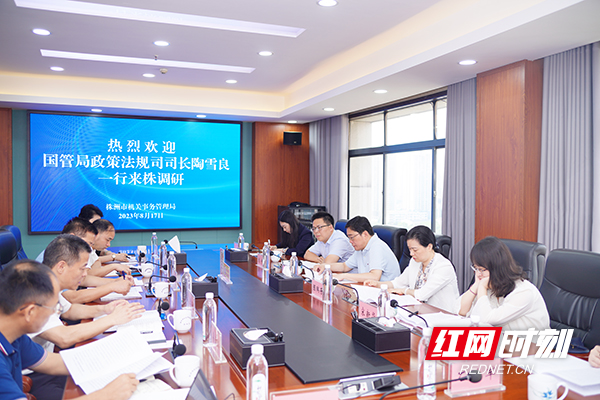 株洲：奋力开创机关事务管理工作新局面