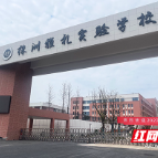 株洲雅礼实验学校投入使用 1800余名学子踏入新校区