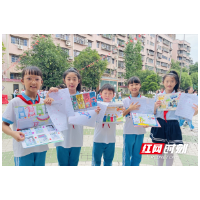 庆云山小学：高举队旗跟党走 争做“四个自信”好少年