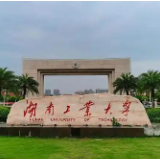 “校友回湘”成果榜单发布  湖南工大成绩喜人